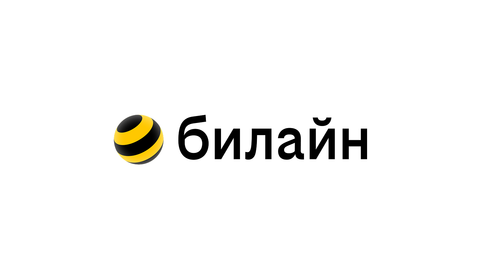 «Билайн» вновь получил сертификат «Отличное место для работы»