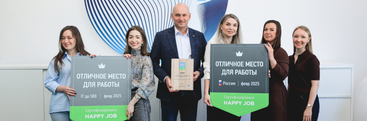 Axoft стал дважды «Отличным местом для работы» в ИТ и России